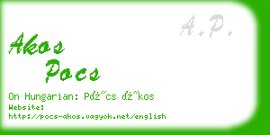 akos pocs business card